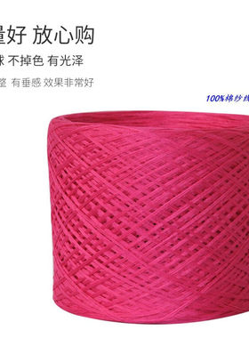 促销纯全棉线棉纱6合股短袖外套白色毛线蕾丝亚麻钩针250克散大团
