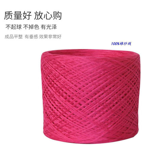 促销全棉线合股6股白色冰丝细线