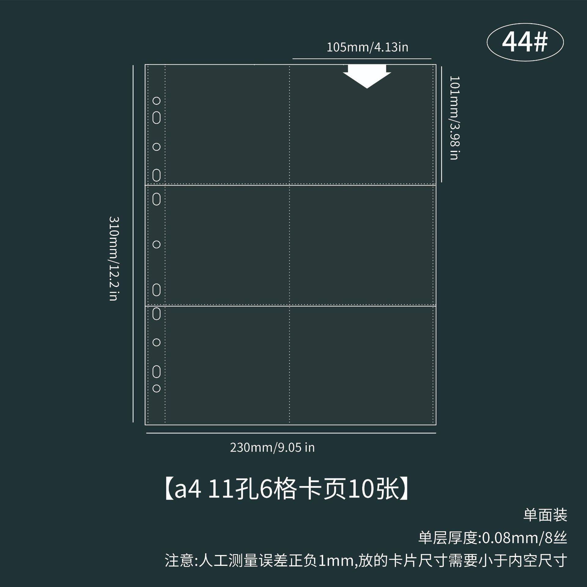杯垫活页卡片收集A4内页禅绕画卡册内页透明8.9厘米纸砖作品收纳,收纳整理,卡片收纳盒/册,淘宝优惠券,粉丝福利购,淘宝优惠卷