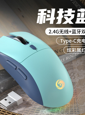 M30线蓝牙双模鼠标ype-充电静音办公笔记本平板电脑Mac用户光电