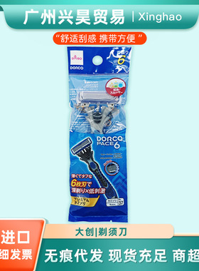 日本DAIO男士刮胡剃须刀6枚刃黑色刮胡剃脸毛锋利现货