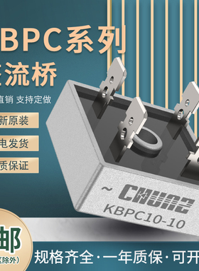 KBPC3510变压器整流桥充电器50A1000V单相桥式整流器方形四脚桥堆