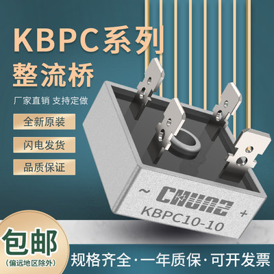 上海椿树整流器KBPC变压器整流桥