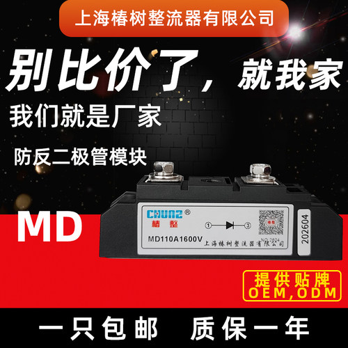 md单路防反续流二极管直流柜模块