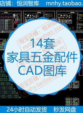 家具五金配件CAD图库螺钉标准图块配件立体卫浴构件安装图板式