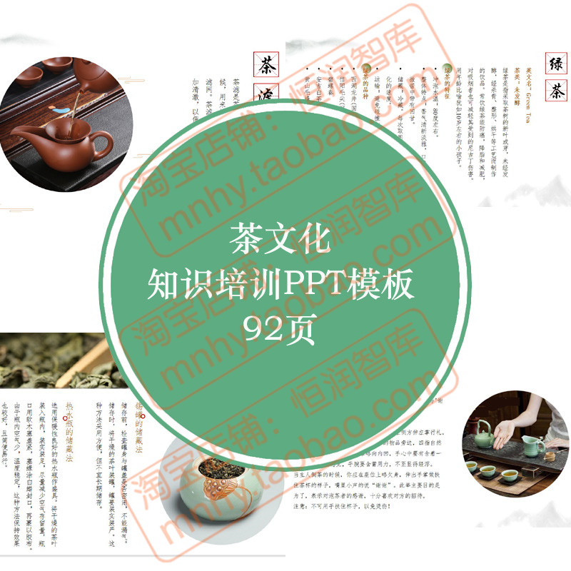 茶文化知识PPT模板茶叶基础古风茶具教程普及喝茶讲座课件茶器