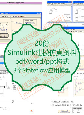 Simulink状态机建模仿真模型图形技术无人机控制系统Stateflow