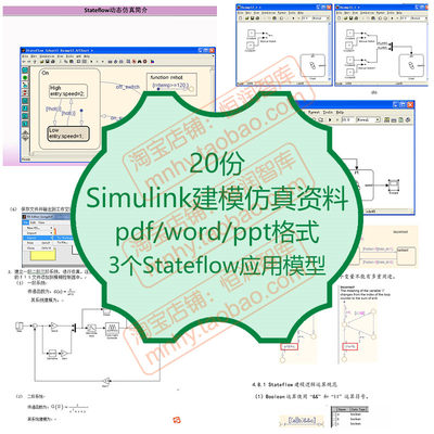 Simulink状态机建模仿真模型图形技术无人机控制系统Stateflow