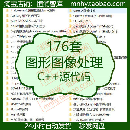 图形图像处理实例C++源代码源码OpenGL带注释VC人脸识别Opencv