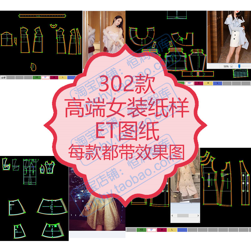高端女装纸样ET图纸带款式图连衣裙吊带大衣抹胸外套蕾丝牛仔短裙
