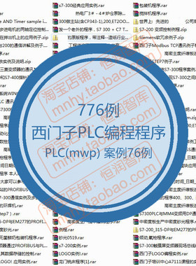 西门子PLC编程实例程序例程案例通讯例子TCP通讯示例s7-300通信