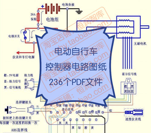 电动自行车控制器电路图纸故障维修方法电机原理图接线图教程资料