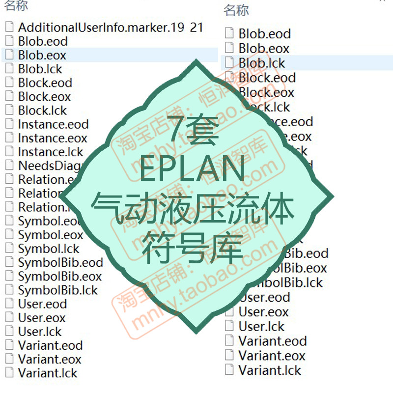 EPLAN气动液压流体符号库eod源文件eox导入lck电气工艺工程原理图-封面