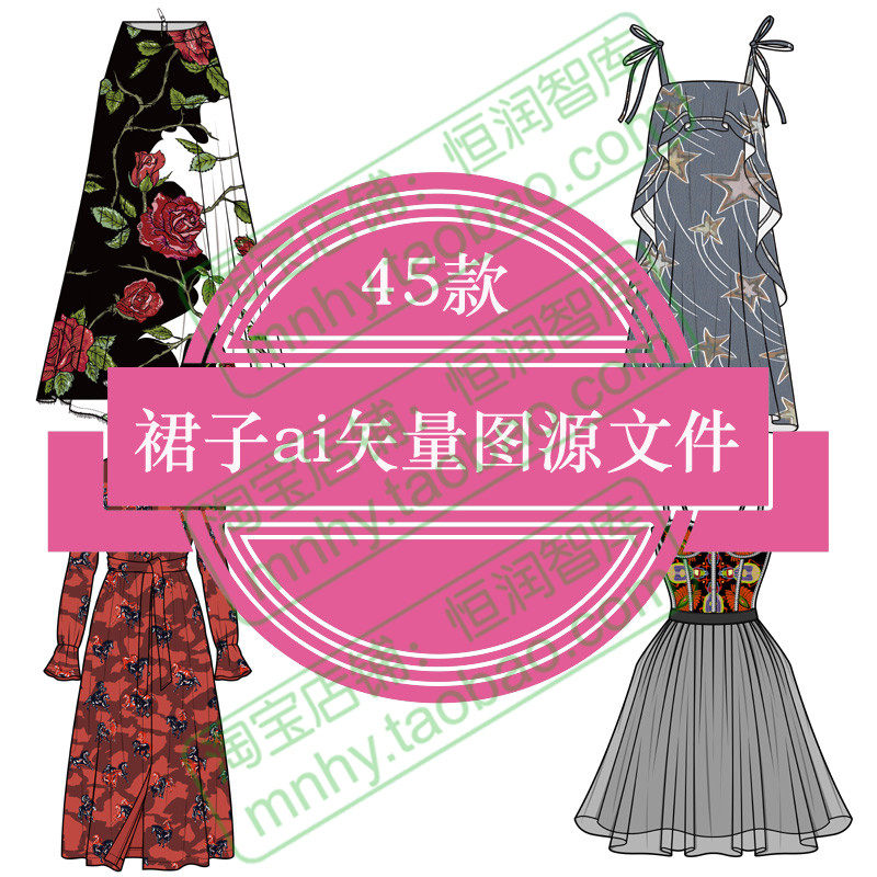 裙子ai矢量图款式图源文件长裙连衣裙吊带裙女裙半身裙百褶裙半裙