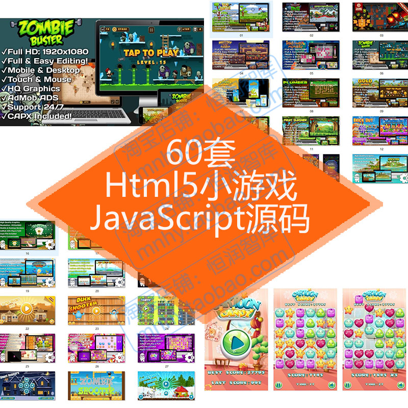 Html5小游戏JavaScript源码H5网页版源代码坦克大战弹力球程序 商务/设计服务 设计素材/源文件 原图主图