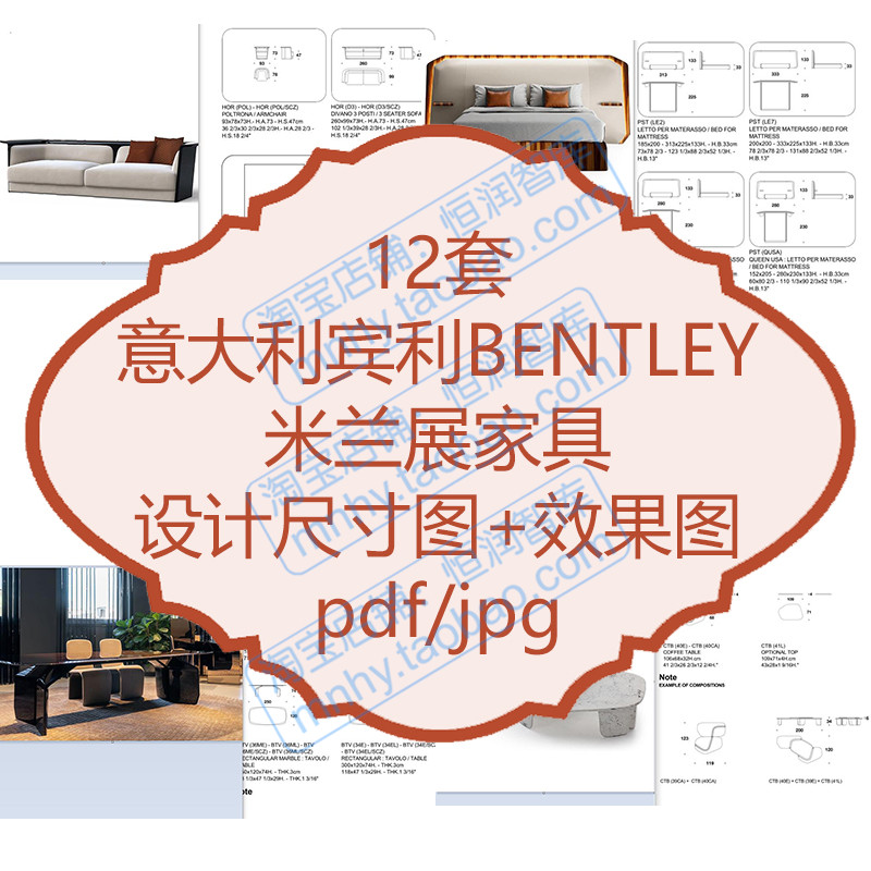 意大利宾利BENTLEY米兰展家具图片尺寸图沙发床餐桌茶几餐椅户外