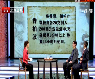 养生堂颗粒侧柏叶推荐