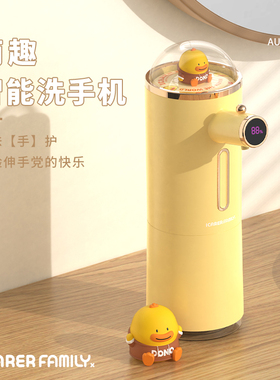 智能感应洗手机泡沫免接触自动皂液器家用洗手液机儿童充电小黄鸭