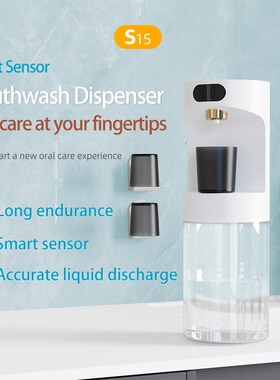 智能数显漱口水机家用酒店壁挂式免打孔自动感应儿童漱口水分配器