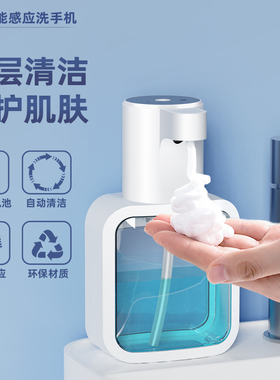 自动手液机家用出泡沫壁挂智能感应式儿童抑菌三档可调节皂液器