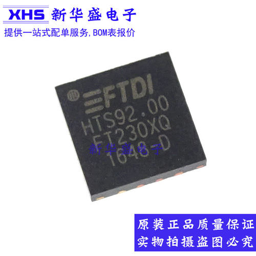 FT230XQ-R FT230XQ QFN-16封装 USB接口控制芯片 全新原装