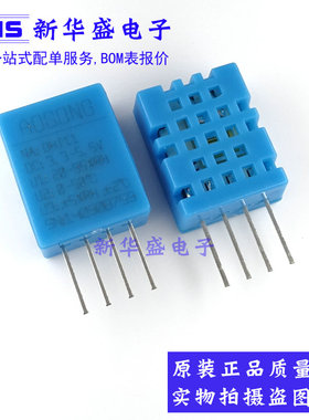 DHT11 替代SHT10 数字温湿度传感器模块 温湿度探头 奥松全新原装