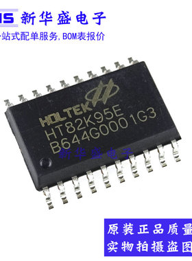 HT82K95E SOP20 全新进口原装 USB Keyboard控制芯片 合泰 单片机