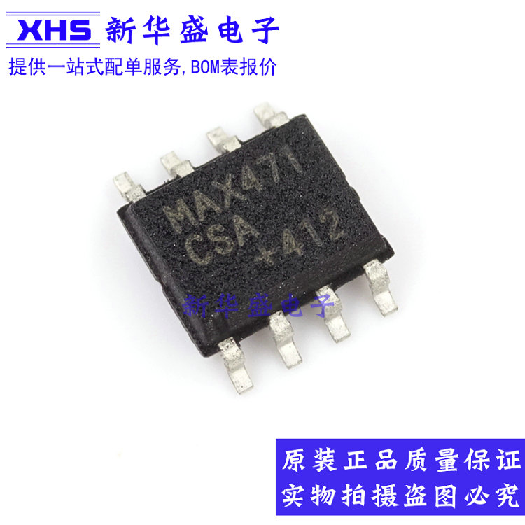 MAX471CSA MAX471ESA 电流检测放大器 SOP8 全新原装