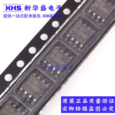 HT1381 SOP-8 贴片 HOLTEK/合泰 串行时钟芯片 全新原装