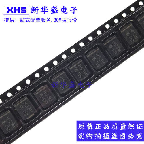 HS3M SMC DO-214AB 3A 1000V 超快恢复二极管 全新原装