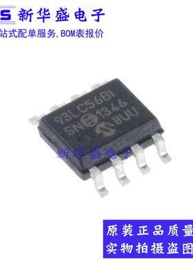 93LC56B-I/SN EEPROM存储器 SOP8 93LC56BI 全新原装