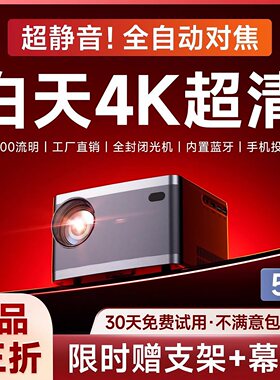 25新款超高清超静音投影仪