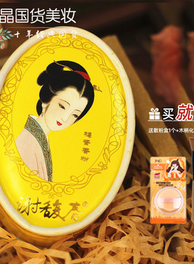 扬州谢馥春蜜粉定妆粉