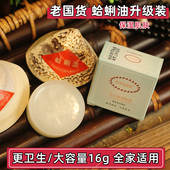 老上海国货护肤品老蛤蜊油16g歪歪油油护手霜护足霜