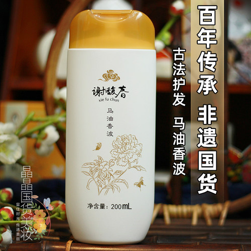 谢馥春香波200ml清爽洗发水