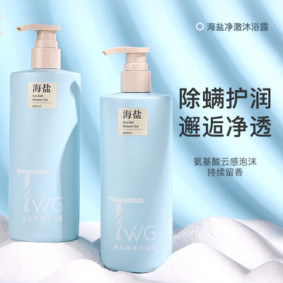 沐浴露香氛深层清洁保湿