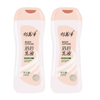 220G*2 после купания после ванны (2 бутылки)