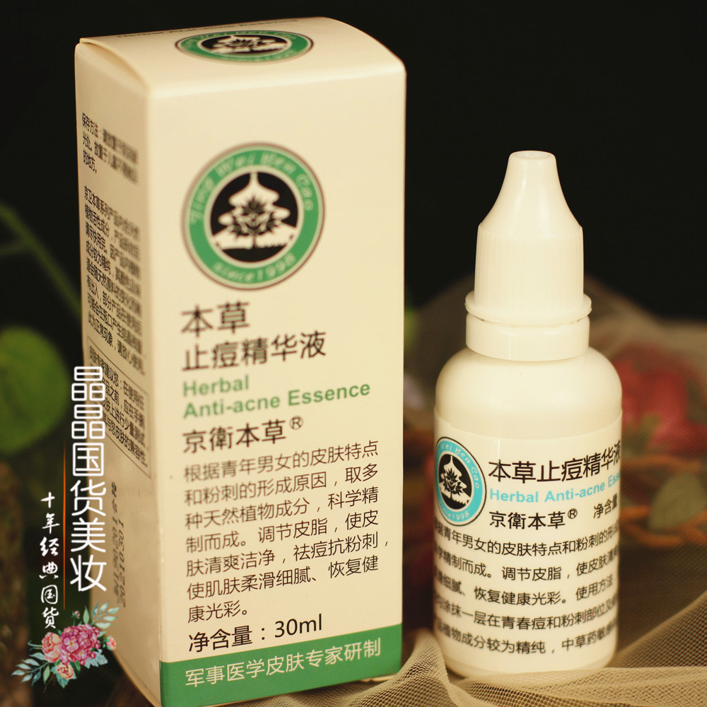 301Ò½Ôº¾©ÎÀ±¾²ÝÖ¹¶»¾«»ªÒº30ml È¥·Û´ÌÇà´º¶»ìî¶»Ó¡²¹Ë®¿ØÓÍ