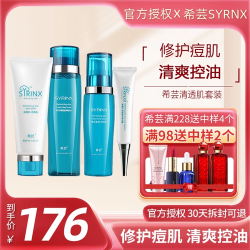 Прозрачный освежающий смешанный комплект, 4 предмета, скрывает прыщи, сужает поры