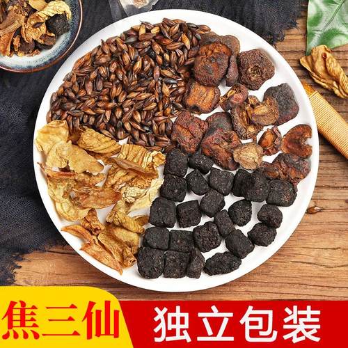 焦三仙炒麦芽炒鸡内金焦山楂焦麦芽中药材儿童三星汤泡茶喝