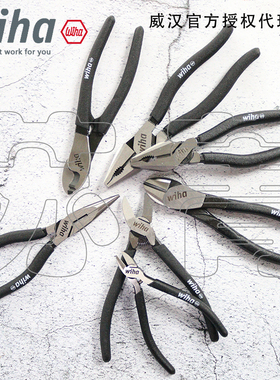 德国Wiha威汉多功能工业级 钢丝钳尖嘴钳斜口钳老虎钳 黑森林系列