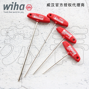 德国Wiha威汉 T型柄 平头内六角扳手 334系列