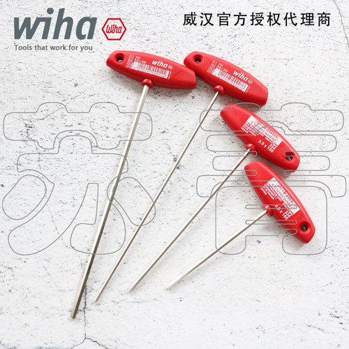 Wiha威汉T型柄内六角扳手334系列