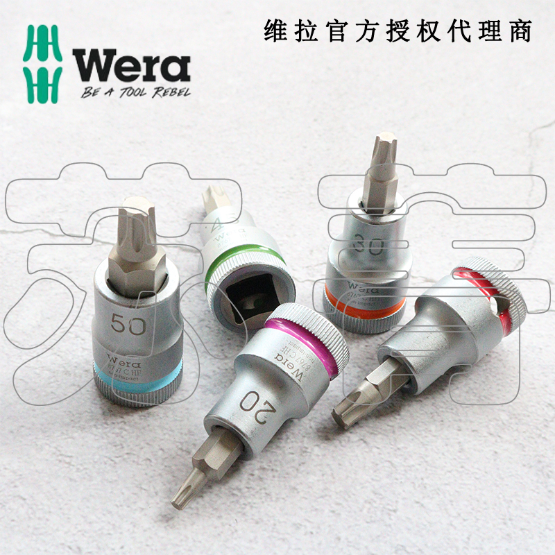 德国Wera维拉星型套筒起子头8767