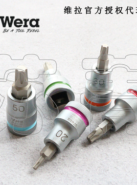 德国Wera维拉8767 C HF TORX Zyklop星型梅花套筒起子头1/2带固持