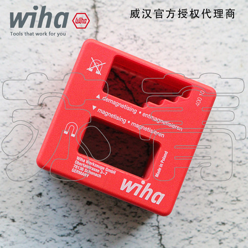 Wiha威汉螺丝刀充磁器消磁器