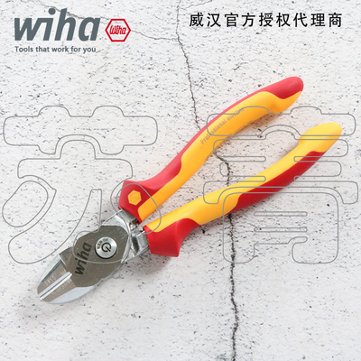 Wiha威汉电工绝缘斜口钳38191