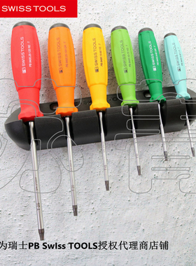 原装瑞士PB SWISS TOOLS彩色梅花 星型螺丝刀6件套托架PB 8440.RB