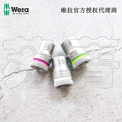 德国维拉Wera六角套筒87901/2