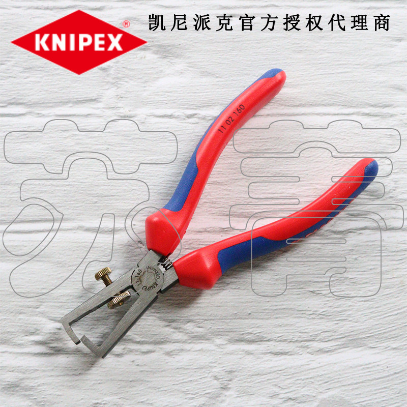 德国原装进口凯尼派克KNIPEX 可调式剥线钳1102160/11 02 160